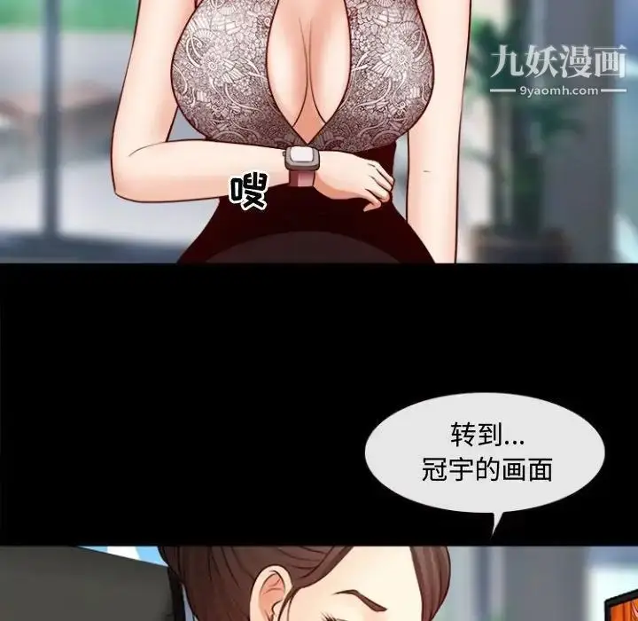漫画《耳畔的神音》第11话第50张图