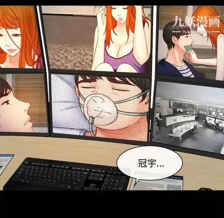漫画《耳畔的神音》第11话第52张图