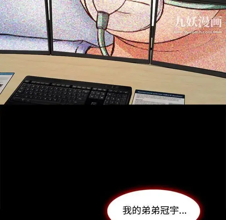 漫画《耳畔的神音》第11话第55张图