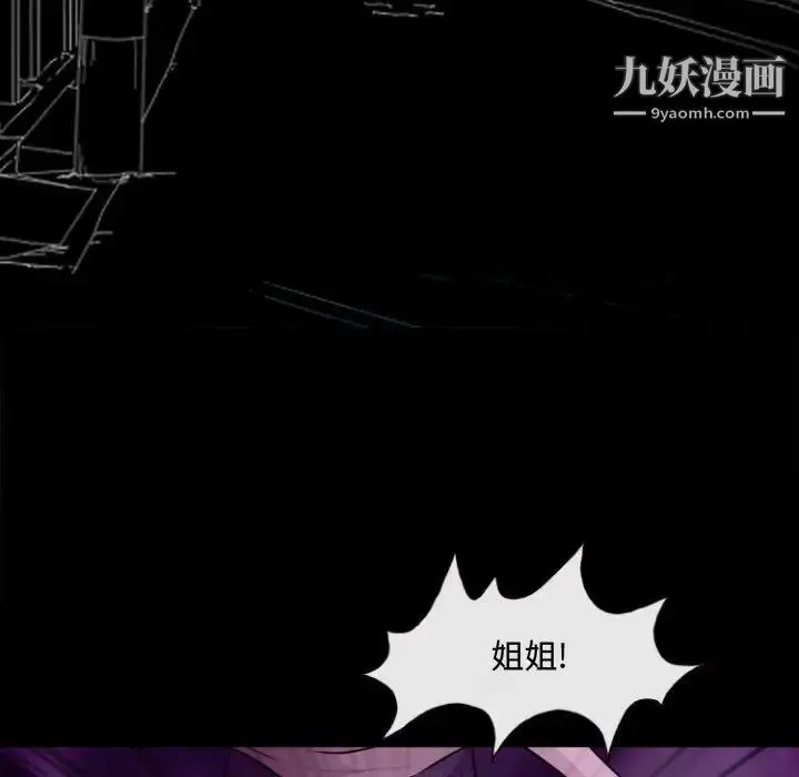 漫画《耳畔的神音》第11话第59张图