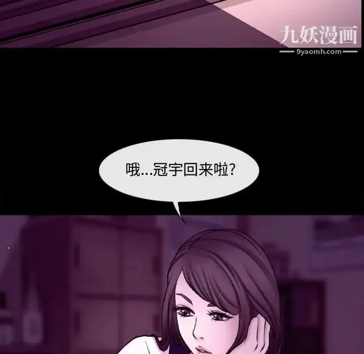 漫画《耳畔的神音》第11话第62张图