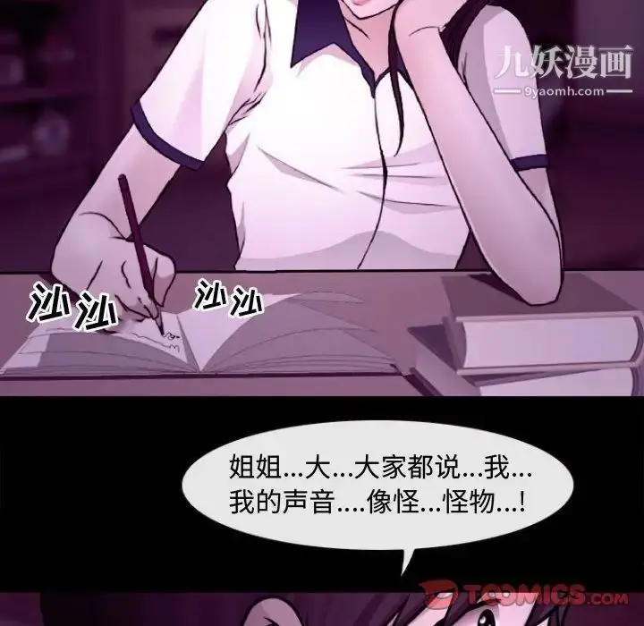 漫画《耳畔的神音》第11话第63张图