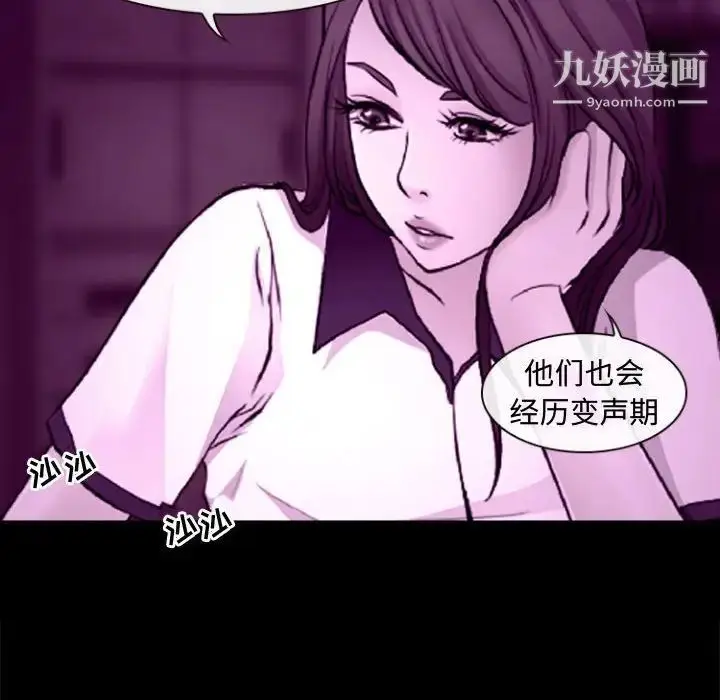 漫画《耳畔的神音》第11话第65张图
