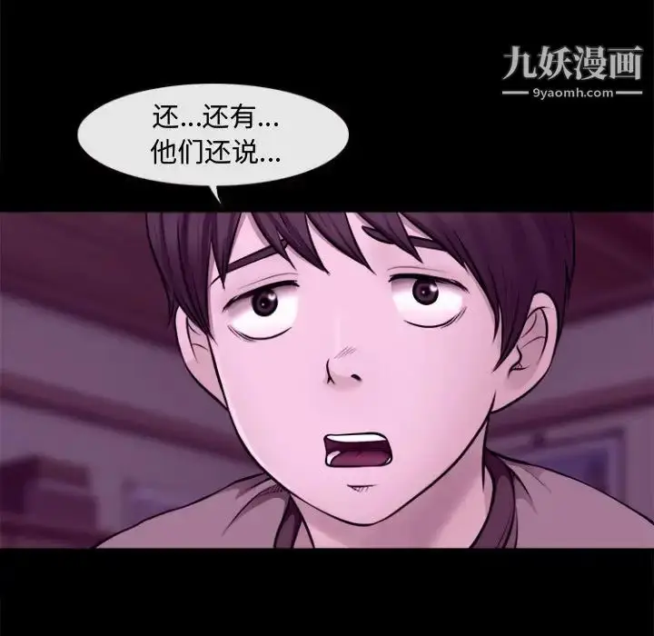 漫画《耳畔的神音》第11话第66张图