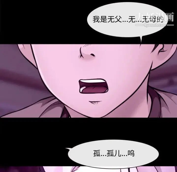 漫画《耳畔的神音》第11话第67张图