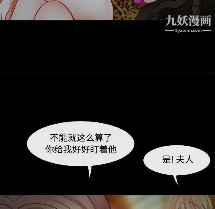 漫画《耳畔的神音》第11话第7张图