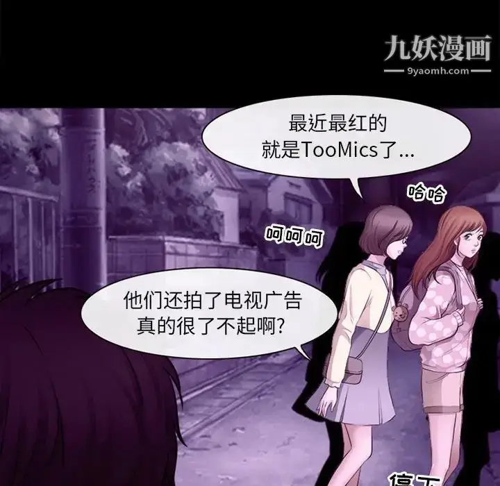 漫画《耳畔的神音》第11话第78张图