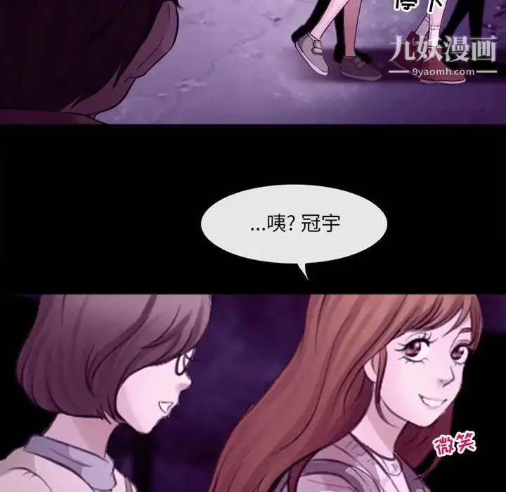 漫画《耳畔的神音》第11话第79张图