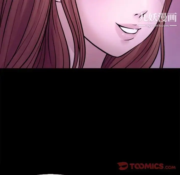 漫画《耳畔的神音》第11话第81张图