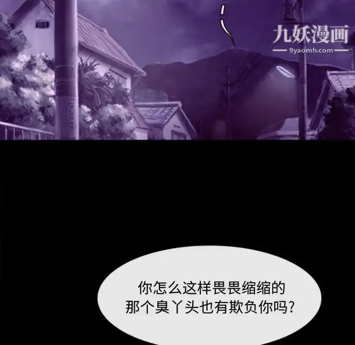 漫画《耳畔的神音》第11话第86张图