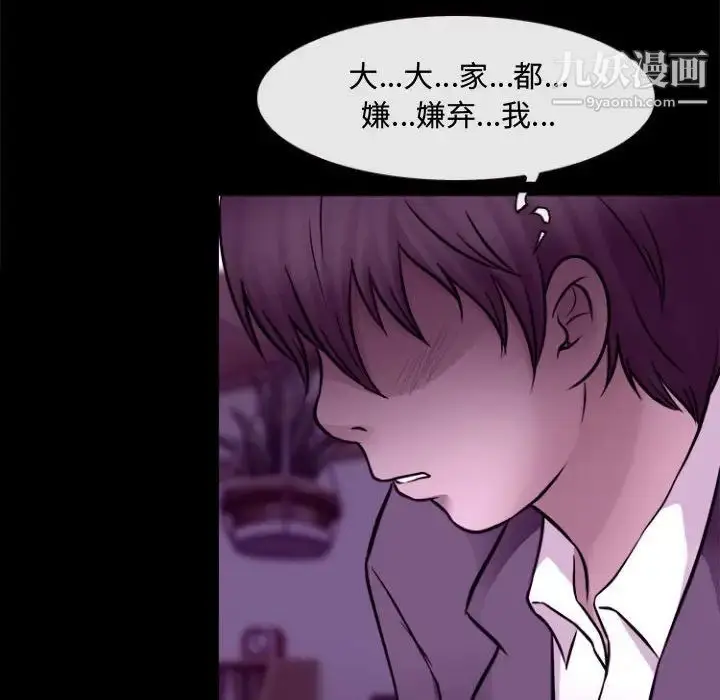 漫画《耳畔的神音》第11话第94张图