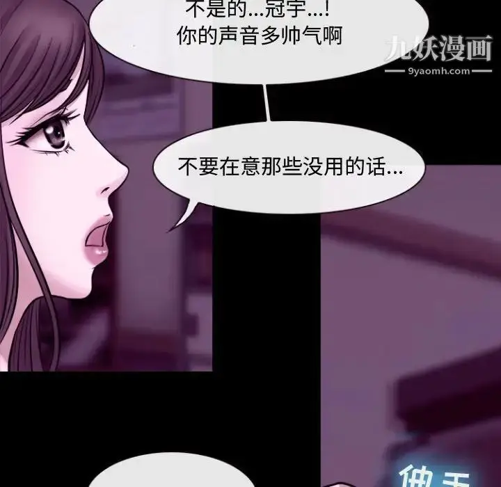 漫画《耳畔的神音》第11话第96张图