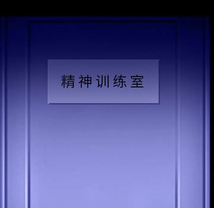 漫画《耳畔的神音》第44话第23张图