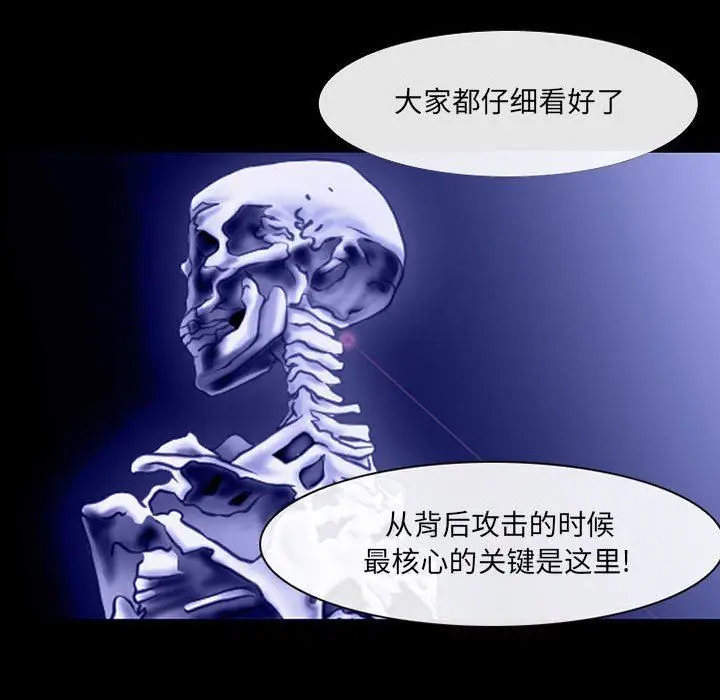 漫画《耳畔的神音》第44话第26张图