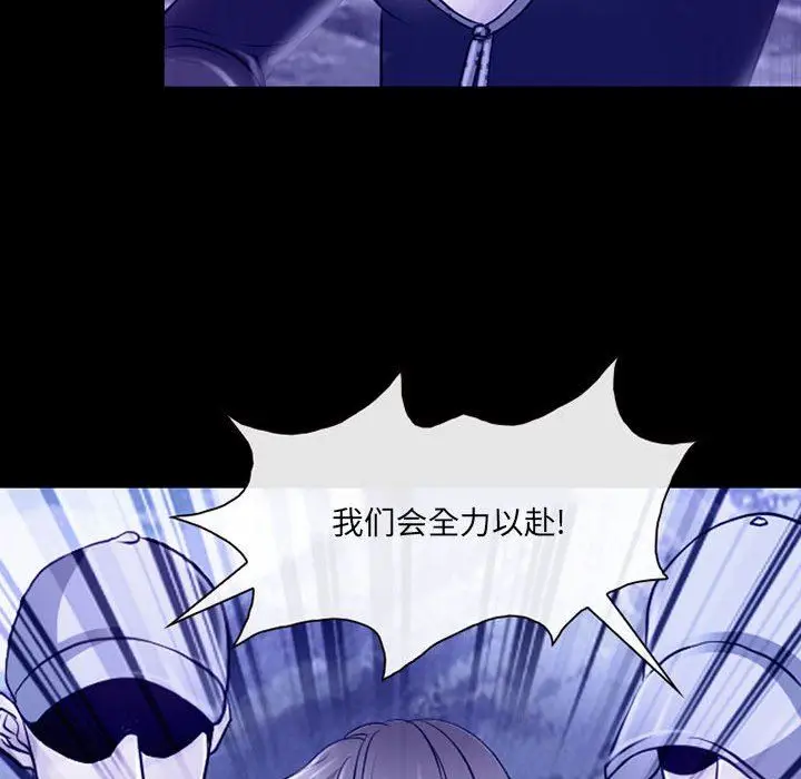 漫画《耳畔的神音》第44话第39张图