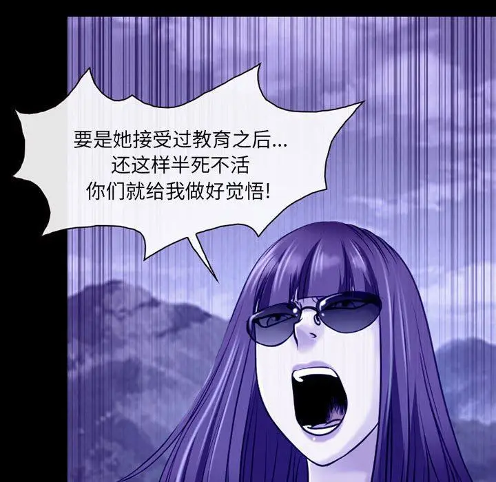 漫画《耳畔的神音》第44话第42张图