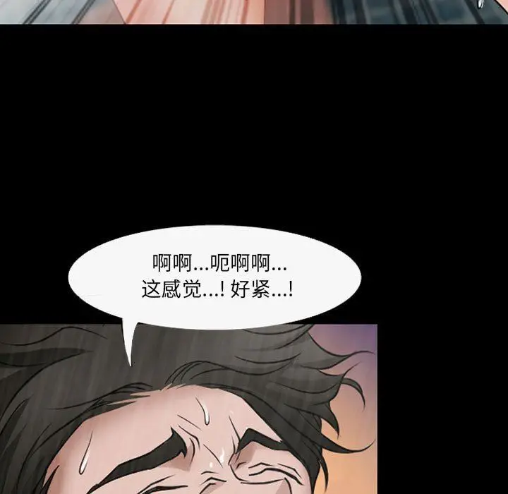 漫画《耳畔的神音》第44话第5张图