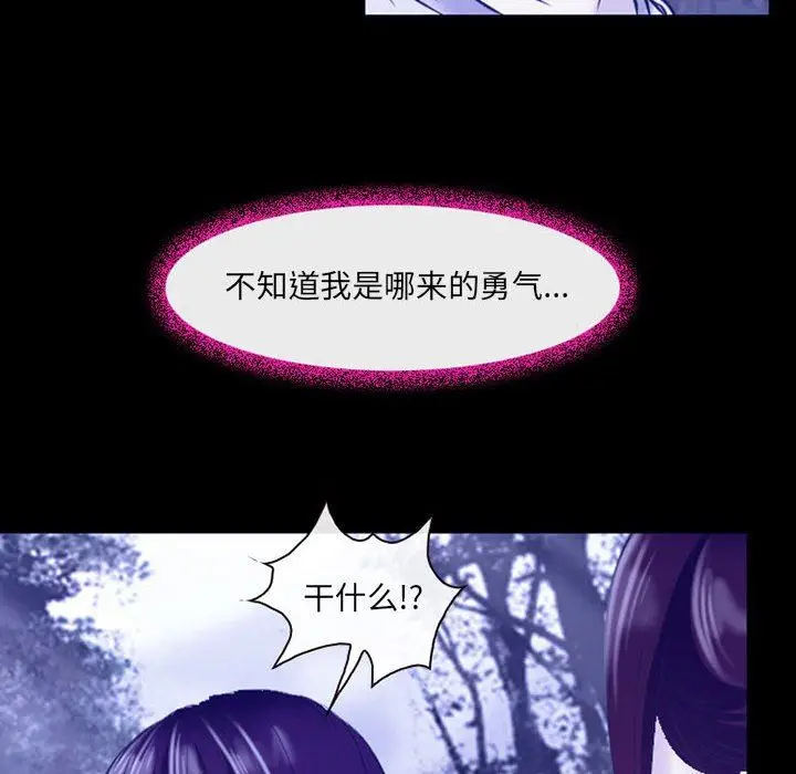 漫画《耳畔的神音》第44话第55张图
