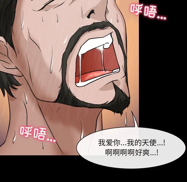 漫画《耳畔的神音》第44话第6张图