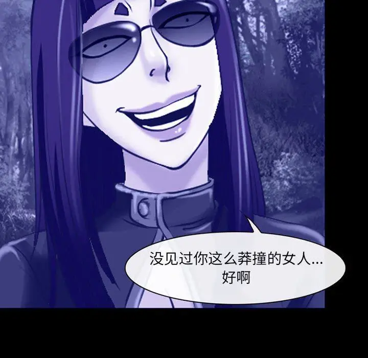 漫画《耳畔的神音》第44话第62张图