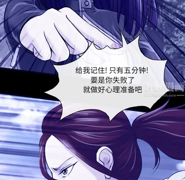 漫画《耳畔的神音》第44话第64张图