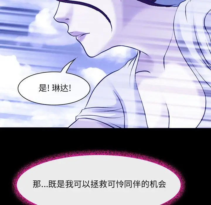 漫画《耳畔的神音》第44话第65张图
