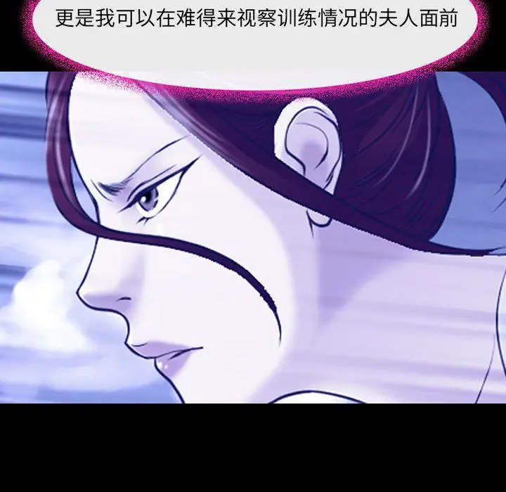 漫画《耳畔的神音》第44话第68张图