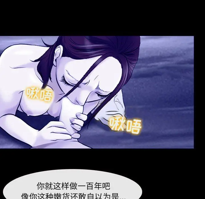 漫画《耳畔的神音》第44话第83张图