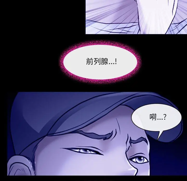 漫画《耳畔的神音》第44话第90张图