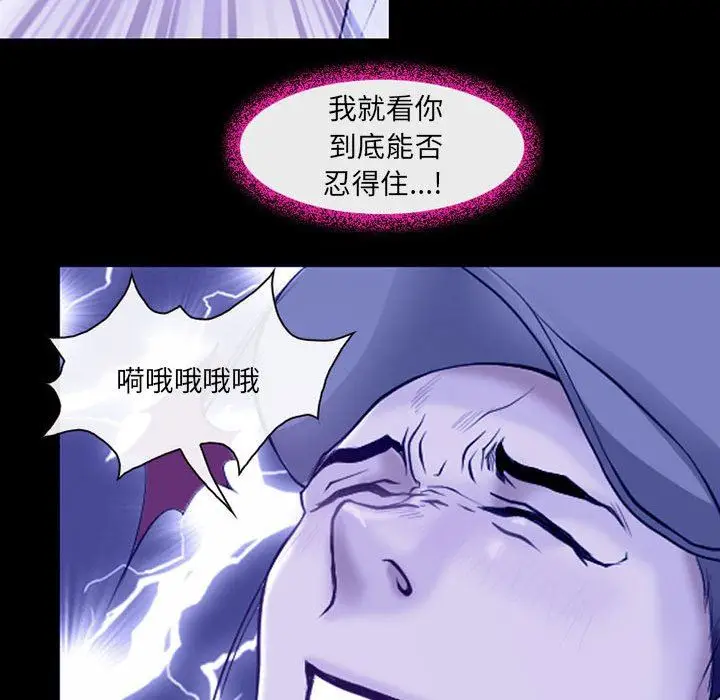 漫画《耳畔的神音》第44话第92张图