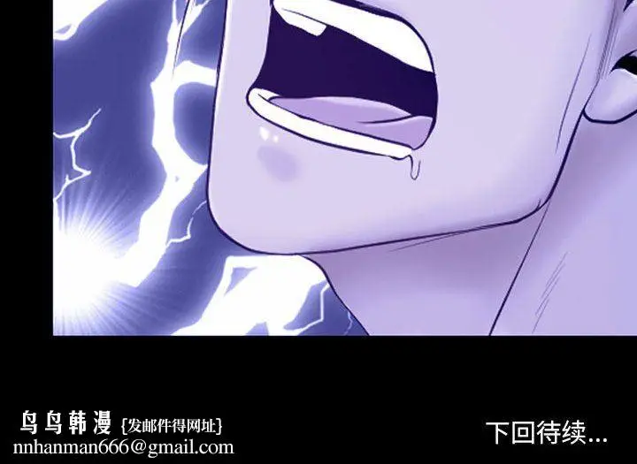 漫画《耳畔的神音》第44话第93张图
