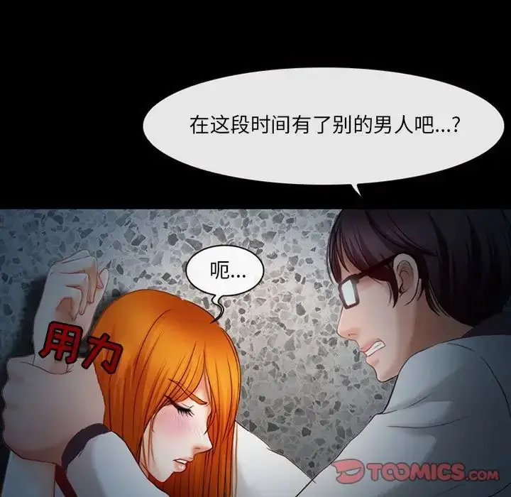 漫画《耳畔的神音》第6话第10张图