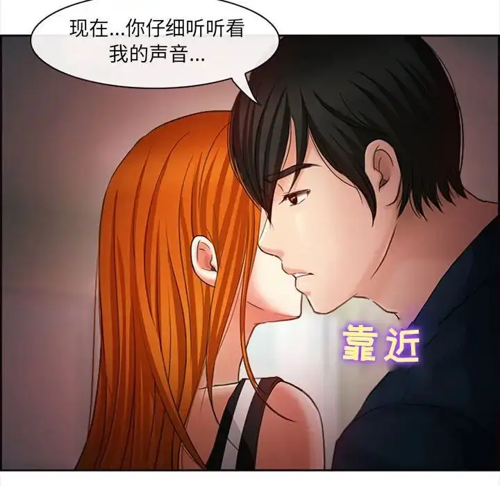 漫画《耳畔的神音》第6话第103张图