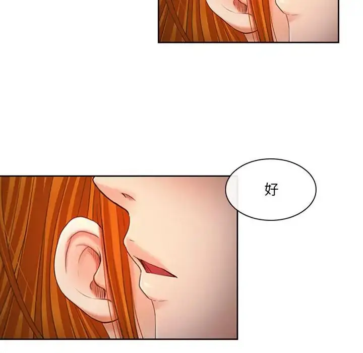 漫画《耳畔的神音》第6话第105张图