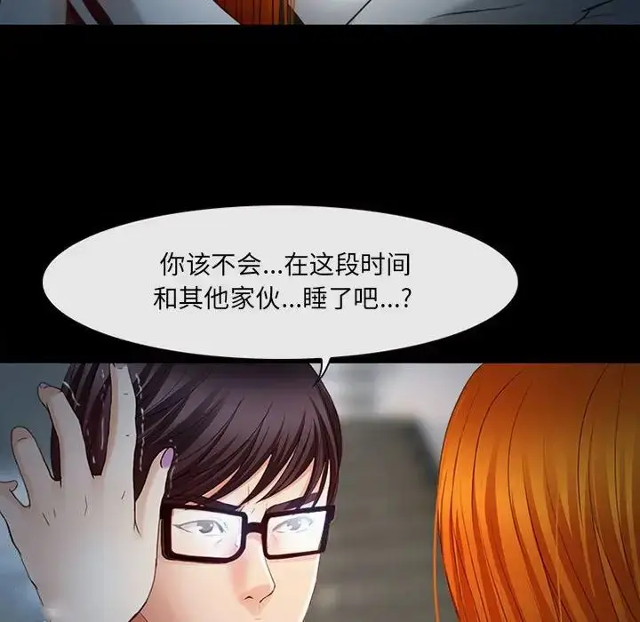 漫画《耳畔的神音》第6话第11张图