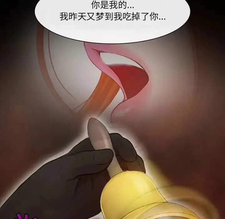 漫画《耳畔的神音》第6话第17张图