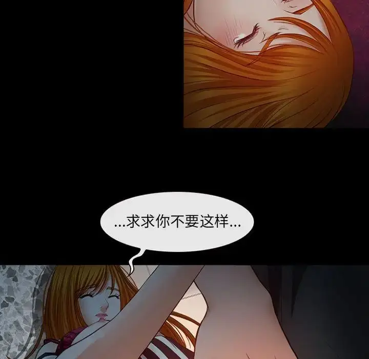 漫画《耳畔的神音》第6话第24张图