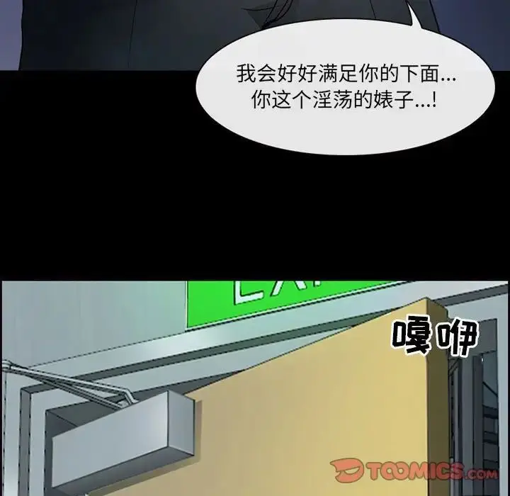 漫画《耳畔的神音》第6话第34张图