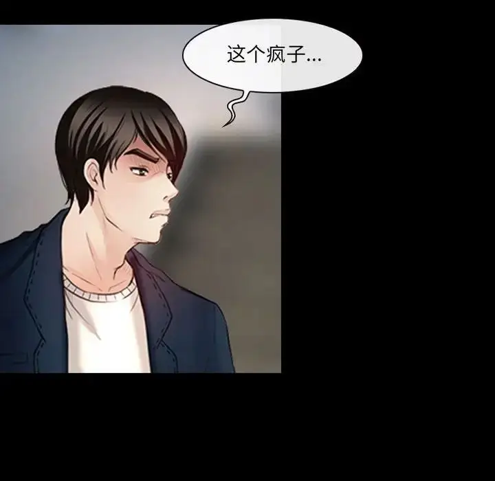 漫画《耳畔的神音》第6话第40张图