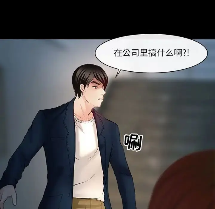 漫画《耳畔的神音》第6话第41张图