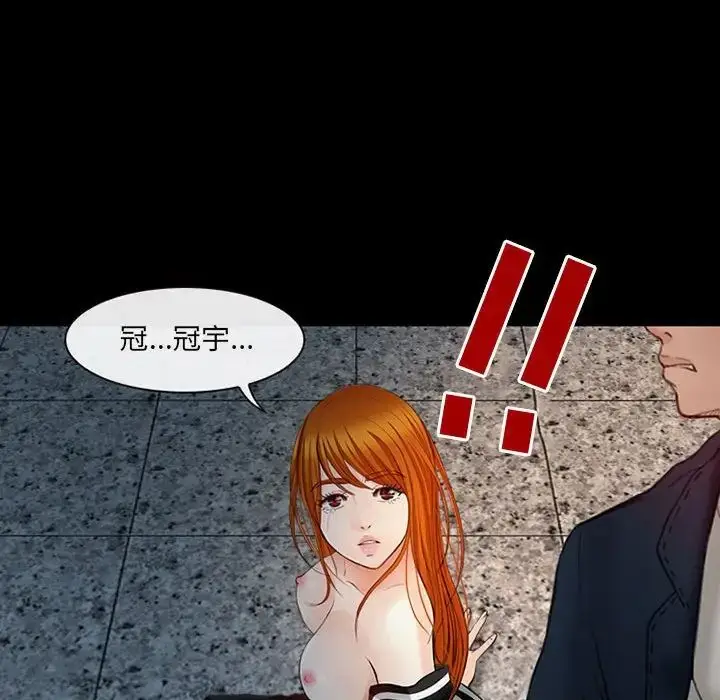 漫画《耳畔的神音》第6话第43张图