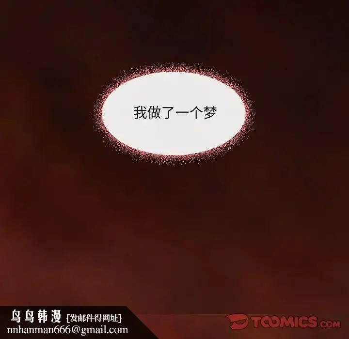 漫画《耳畔的神音》第6话第58张图