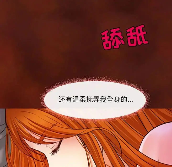漫画《耳畔的神音》第6话第65张图