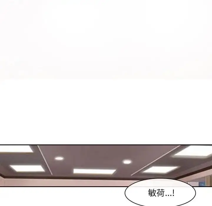漫画《耳畔的神音》第6话第75张图