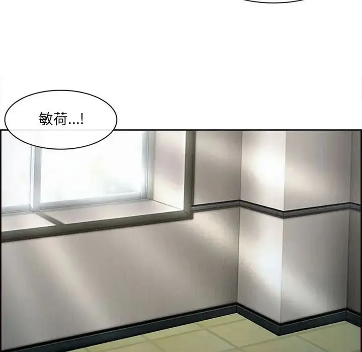 漫画《耳畔的神音》第6话第76张图