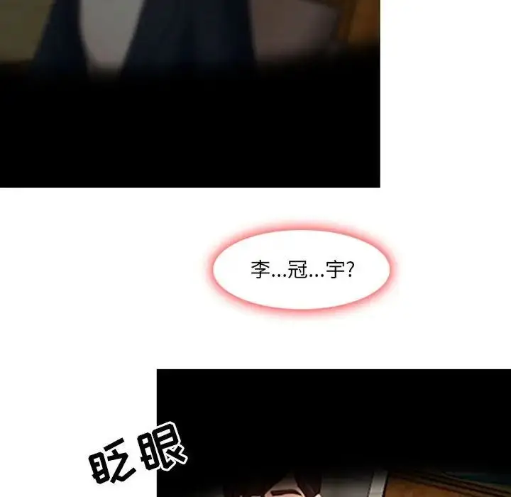 漫画《耳畔的神音》第6话第79张图