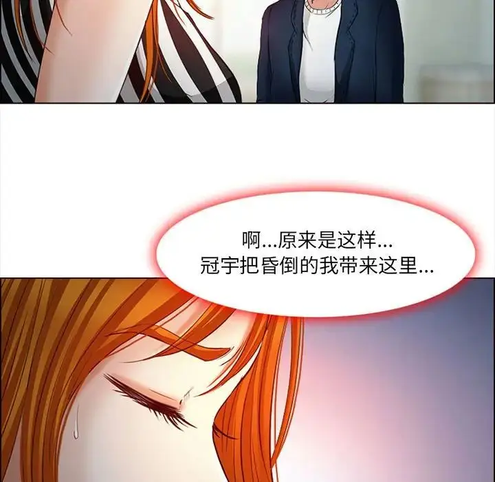 漫画《耳畔的神音》第6话第84张图