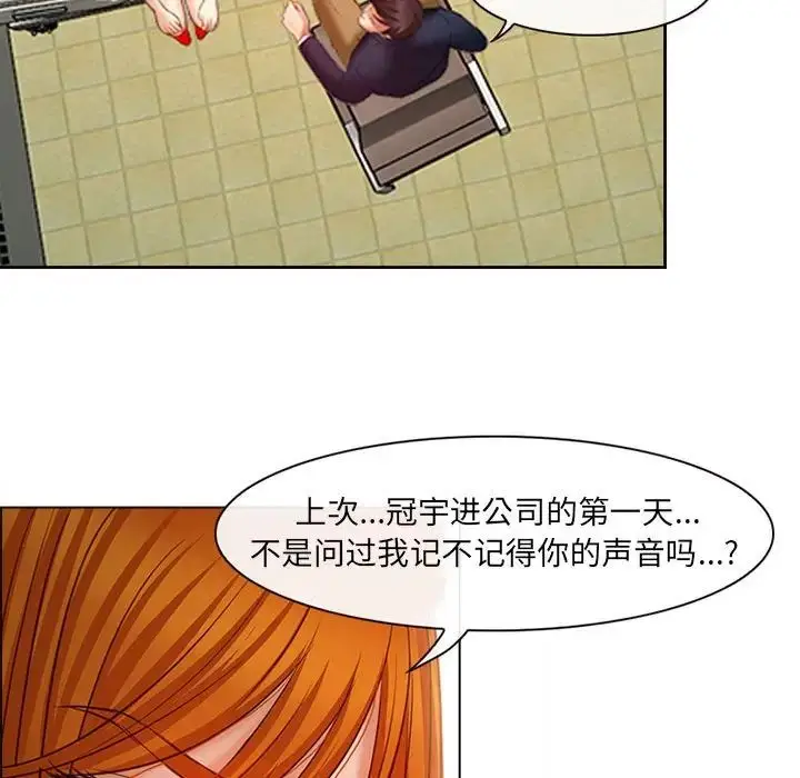 漫画《耳畔的神音》第6话第88张图