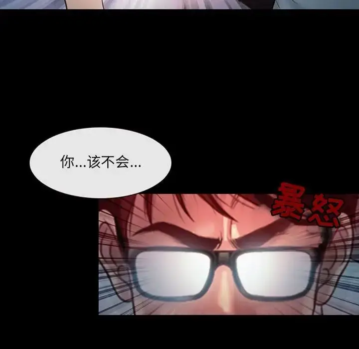 漫画《耳畔的神音》第6话第9张图