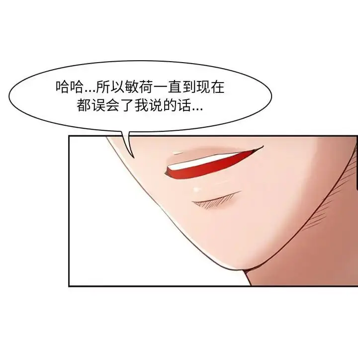 漫画《耳畔的神音》第6话第93张图